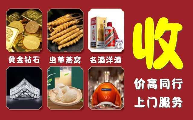 西宁回收烟酒