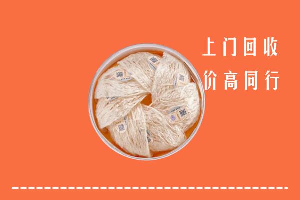 西宁回收燕窝