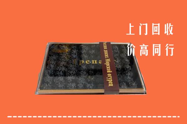 西宁回收礼盒海参